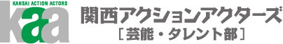 kaa KANSAI ACTION ACTORS